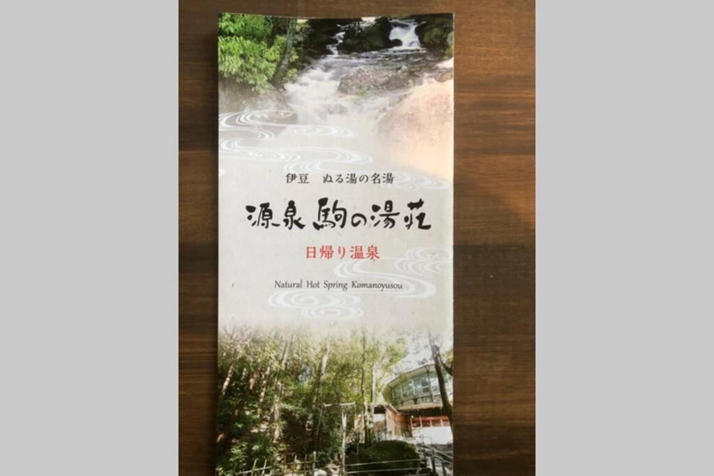 ゲストハウス+カフェわ　１日１組限定！ 築１００年の農家の古民家で宿泊体験、薪でお風呂沸かせます。焚き火もできます。 Kannami Extérieur photo